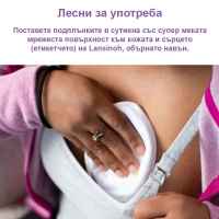 Подплънки за многократна употреба  Lansinoh, 4 бр.-SO2NE.jpeg
