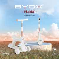 Тротинетка Byox Velvet Royal, White-SPAc2.jpeg