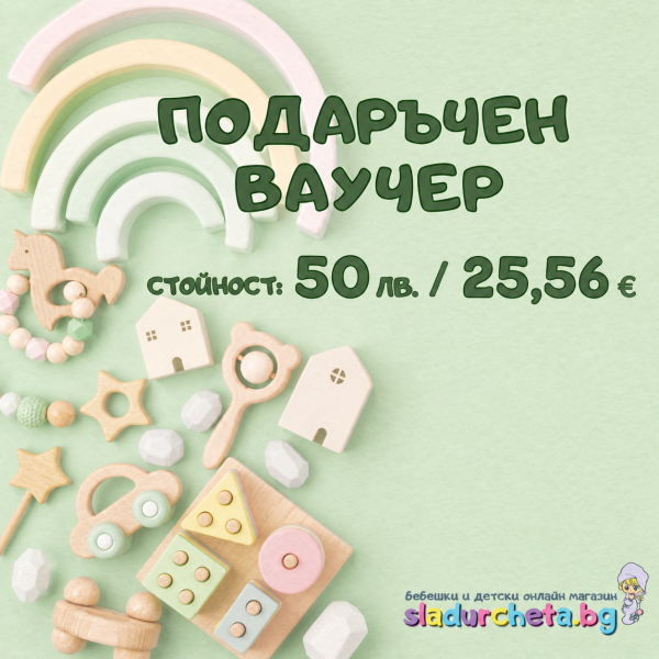 Подаръчен ваучер за всеки повод-THzAE.png