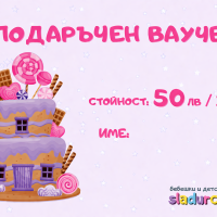 Подаръчен ваучер за Рожден ден, момиче-TM2Aw.png