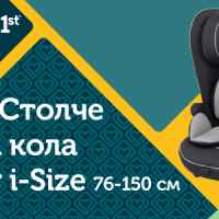 Столче за кола Safety 1st Lunar i-Size (76-150 см), черно-Tnl7P.jpeg