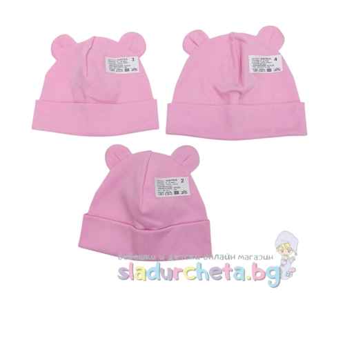 Бебешка шапка Калина, розова