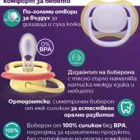 2 бр. залъгалки Philips Avent Ultra Air 0-6м пастелни, момиче-UQCRk.jpeg