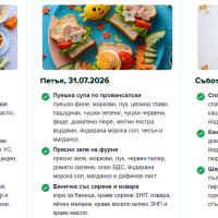 Меню за пораснали ХЕР БЕБЕ за деца от 3 до 7 год. - 300гр.-VpfEY.png