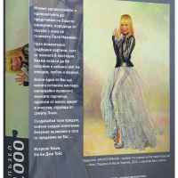 Пъзел Educa, Портрет Лили Иванова 2021г, 1000 части-VzKIT.jpeg