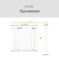 Предпазна преграда+ 9 см. удължение Hauck Stop N Safe 2 White-WWKtT.jpg