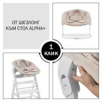 Бебешки шезлонг 2в1 Hauck Alpha Bouncer Winnie the Pooh, Beige-Y6zsy.jpg