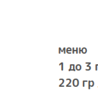 Стандарно меню ЮНАЧЕ за деца от 1 до 3г., 220гр./ 300гр.-YSEho.png
