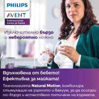 Стартов комплект Philips Avent, двойна ел. помпа 2 бр. шишета 125 мл с биберон Natural Response 0м+, 5 бр. торбички за кърма и 4 бр. подплънки-ZwwVK.jpeg