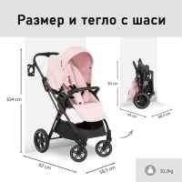 Седящ кош Hauck Vision X, Melange Rose-auPhs.jpg