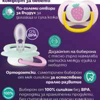 2 бр. залъгалки Philips Avent Ultra Air Happy 0-6м, розово с папагал и ягода-bEC2t.jpeg