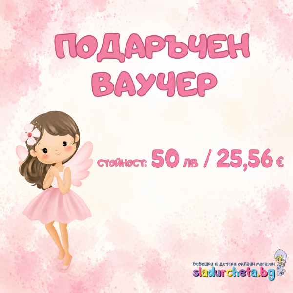 Подаръчен ваучер за всеки повод-bV0Iv.png