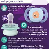 2 бр. залъгалки Philips Avent Ultra Start 0-2м пастелни декор усмивка и очички, момче-bnDEX.jpeg