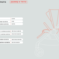 Бебешка количка Anex IQ Premium New /all in one/, Brew-cYYEi.png