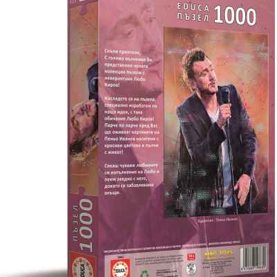 Пъзел Educa, Портрет Любо Киров 3, 1000 части