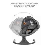 Бебешка люлка-шезлонг Kinderkraft Lumi 2, dark grey-diWoM.jpeg