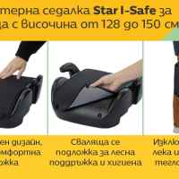 Седалка за кола Safety 1st Star i-Safe (128-150 см), черна-f2eJD.jpeg