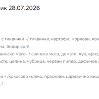 Меню за деца с алергия към белтъка на кравето мляко БЪЛГАРЧЕ 300гр. за деца от 3г. до 7г.-fLGpP.png