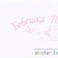 Кърпа за бебешка погача Либебе, розова-fyuEB.png