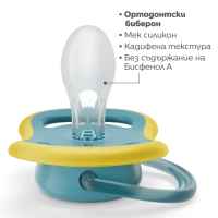 Комплект от 2 бр. ортодонтични залъгалки Philips AVENT Ultra Air 18м+, неутрални цветове с декор Кит, в кутия за стерилизиране-gCGqy.jpeg