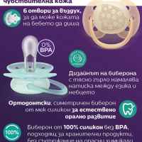 2 бр. залъгалки Philips Avent Ultra Soft 0-6м, пастелни с декор-gcLV1.jpeg