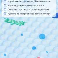 Универсална подложка за количка с 3D мембрана и охлаждащ слой, розов-ggFOD.jpeg