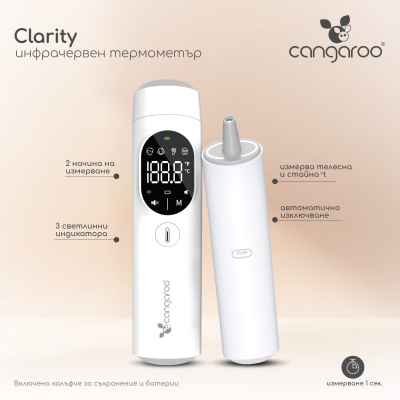 Инфрачервен термометър Cangaroo Clarity