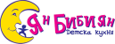 Ян Бибиян
