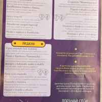 Стандартно меню ВЪЛШЕБНИК за деца от 1 до 3год., 220гр./ 250гр.-hj3c3.jpeg