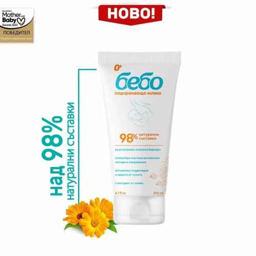 Подхранващо мляко Бебо 200 мл