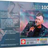 Пъзел Educa, Портрет Любо Киров 2, 1000 части-m5IUE.jpeg