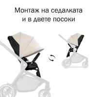 Бебешка количка 2в1 Hauck Move so Simply Set, Beige Neon-nSn7P.jpg