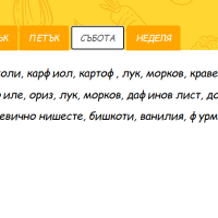 Стандартно меню ТЕДИ за деца от 1 до 3 год. 220 гр. / 300 гр.-oDphA.png