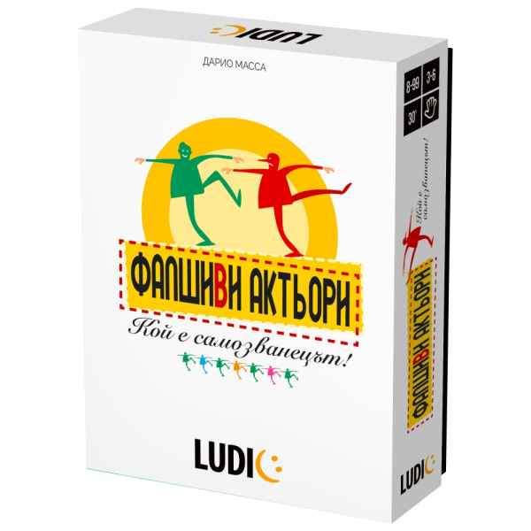 Настолна игра Headu, Фалшиви актьори-pdtaC.jpeg