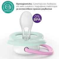 2 бр. залъгалки Philips Avent Ultra Air Happy 0-6м, розово с папагал и ягода-q0C1b.jpeg