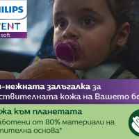 2 бр. залъгалки Philips Avent Ultra Soft 18м+, лилав/оранж-qBRE6.jpeg