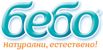 Бебо