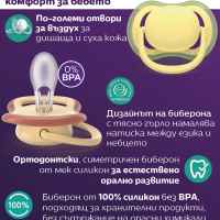 2 бр. залъгалки Philips Avent Ultra Air 0-6м пастелни, неутрални-qeyK4.jpeg