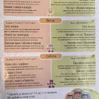 Стандартно меню ХЕР БЕБЕ за деца от 1 до 3год. -220гр./ 250гр.-qwE93.jpeg