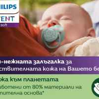 2 бр. залъгалки Philips Avent Ultra Soft 0-6м, пастелни с декор-rkIfR.jpeg