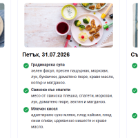 Пасирано меню ВЪЛШЕБНИК за деца от 7 до 12мес. супа, основно и десерт, 220гр.-thbtW.png