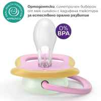 2 бр. залъгалки Philips Avent Ultra Air Night 6-18м птица и пеперуда, розови-uUHPz.jpeg