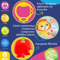 Мека текстилна книжка с 4 шумолящи листа Playgro Popper, First Fun Stroller Book-uz6xE.jpeg