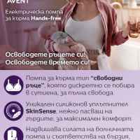 Единична електрическа помпа Philips Avent Hands-free SCF532/11-vAKKl.jpeg