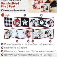 Мека двулицева книжка-обиколник Tiny Love Double-sided First Book от серията Tiny Rockers, 0м+-vWwV1.jpeg