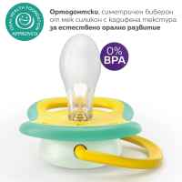 2 бр. залъгалки Philips Avent Ultra Air Night 18м+ маймунка и леопард, неутрални-vbgmf.jpeg