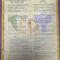 Меню за големи ТЕДИ за деца от 3 + год. 300 гр.-vezKV.jpeg