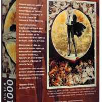 Пъзел Educa, Портрет Лили Иванова 2020г, 1000 части-wVNip.jpeg