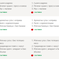 Стандарно меню ЮНАЧЕ за деца от 1 до 3г., 220гр./ 300гр.-wWUXo.png