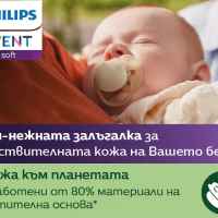 2 бр. залъгалки Philips Avent Ultra Soft 0-6м, пастелни-xlYYK.jpeg